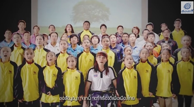 กระหึ่มยูทูบ! เพลงต้นกล้าของพ่อ ร้องโดย นักกีฬาทีมชาติไทย﻿