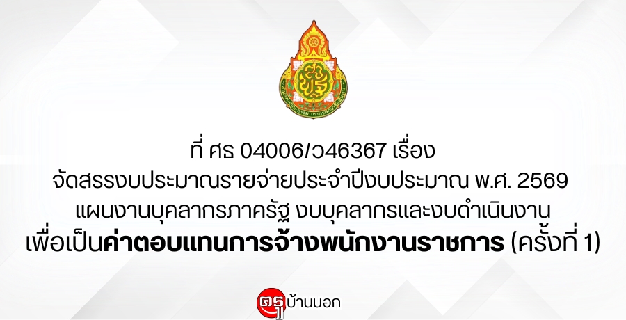 ʾ.Ѵçҳ¨»Шӻէҳ .. 2569 ἹҹؤҡҤѰ ؤҡЧԹҹ 繤ҵͺ᷹èҧѡҹҪ (駷 1)