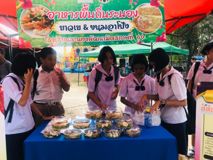 คำบรรยายภาพ