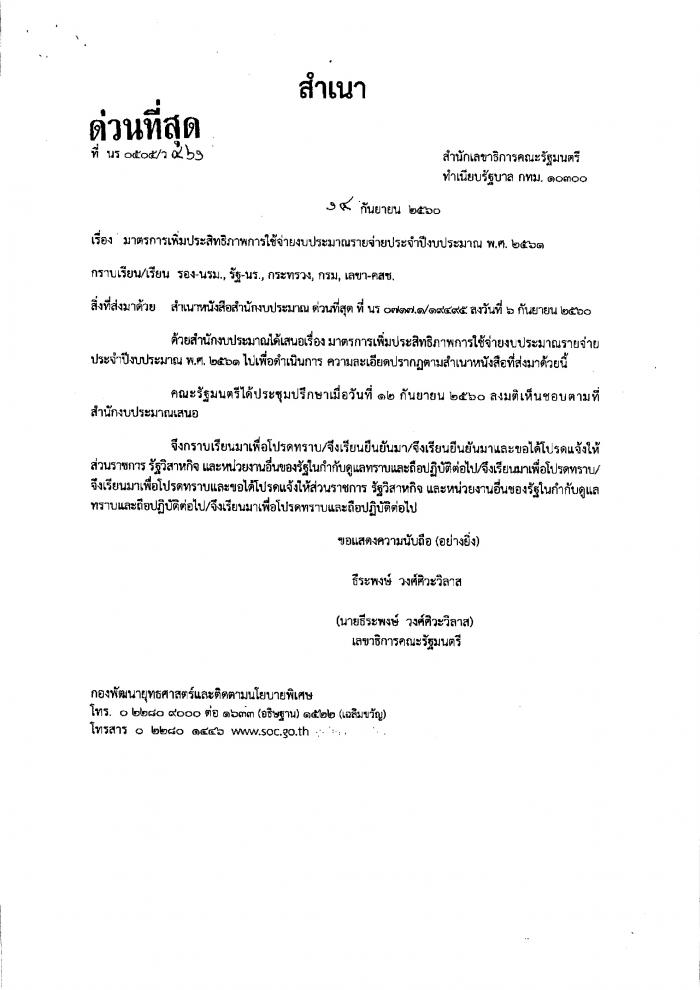 คำบรรยายภาพ