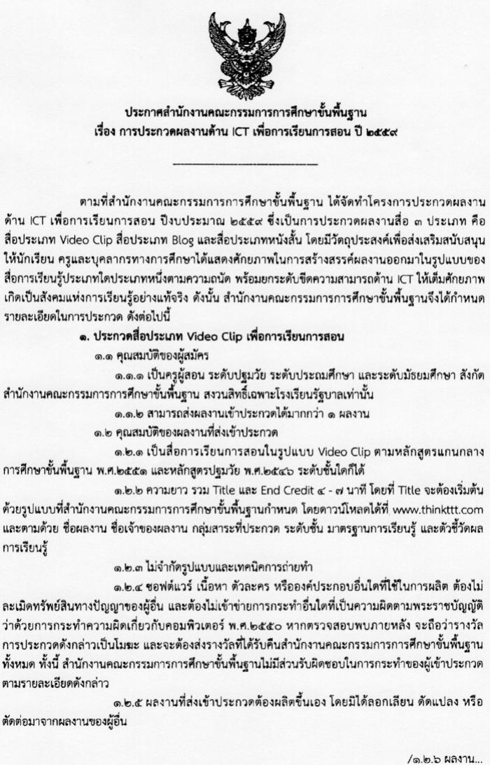 คำบรรยายภาพ