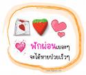 เคล็ดลับการดูแลสุขภาพ...หน้าร้อน 