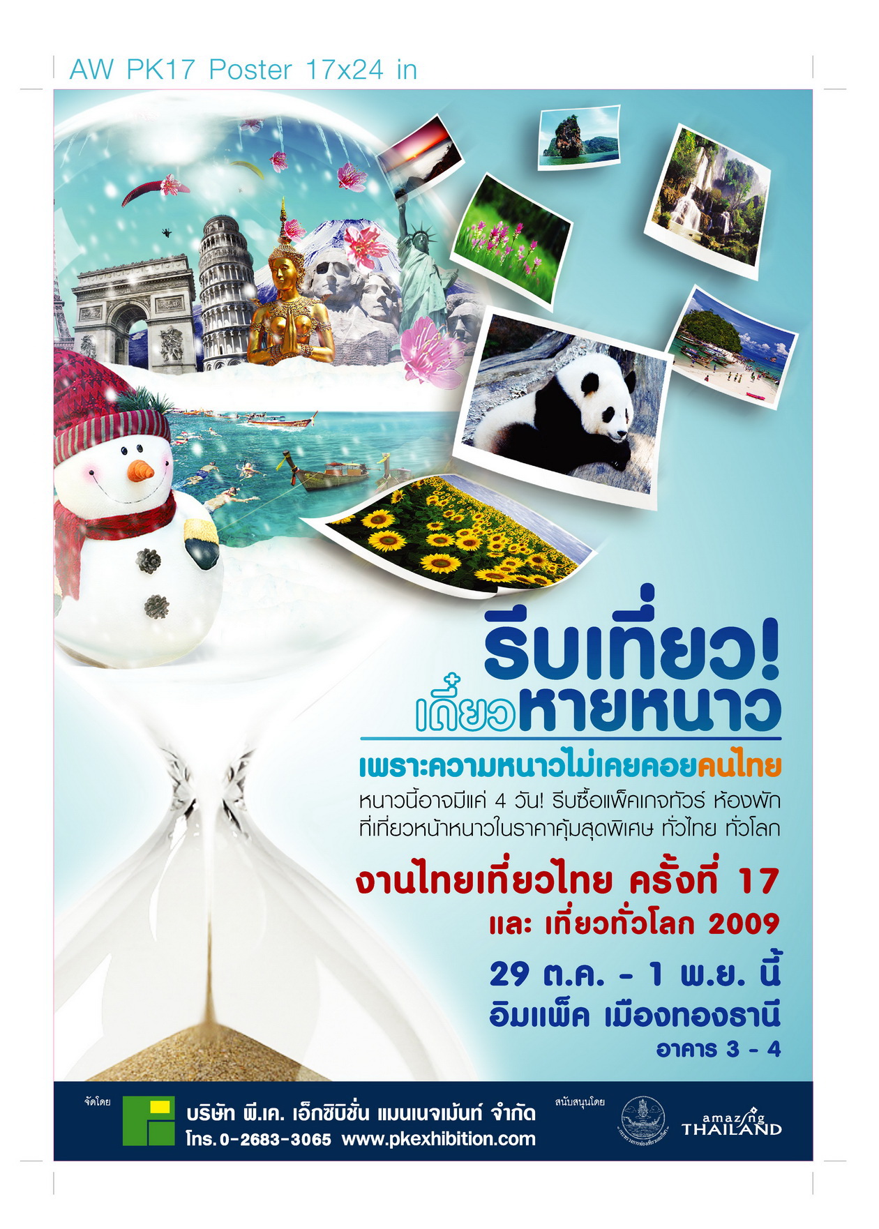 ..>>รีบเที่ยวเดี๋ยวหายหนาว!!!---><<10 ที่เที่ยวในหน้าหนาวของไทย>> 