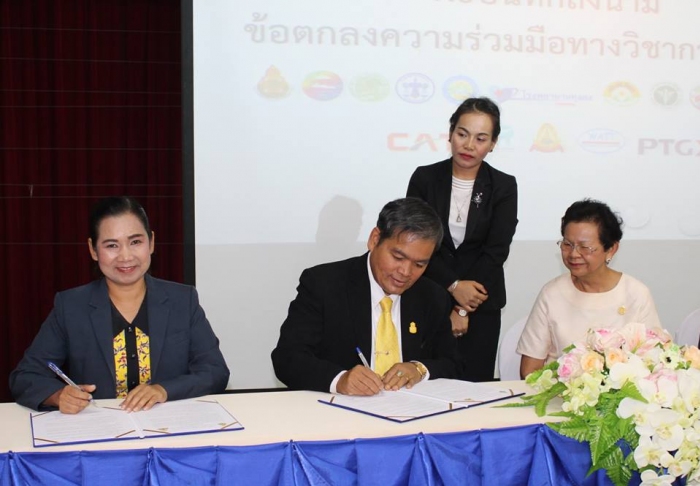 คำบรรยายภาพ