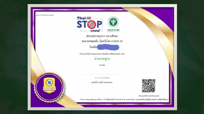 คำบรรยายภาพ