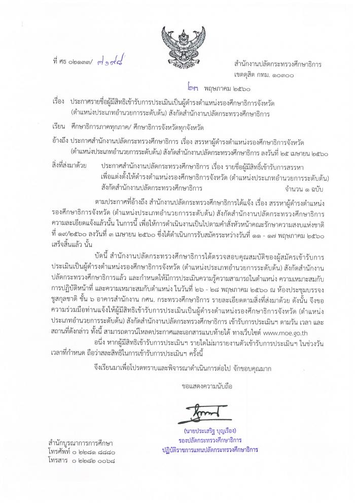 คำบรรยายภาพ