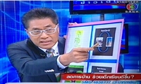 คลิปรายการ "เจาะข่าวเด่น" ดร.ชินภัทร ชี้แจงกรณี "ลดการบ้านนักเรียน"