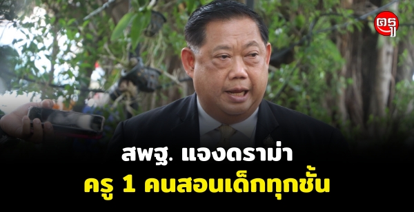 ʾ. ᨧҡùʹ͢Ǥ 1 ͹硷ء  ʾ.ʹç¹Ҵ