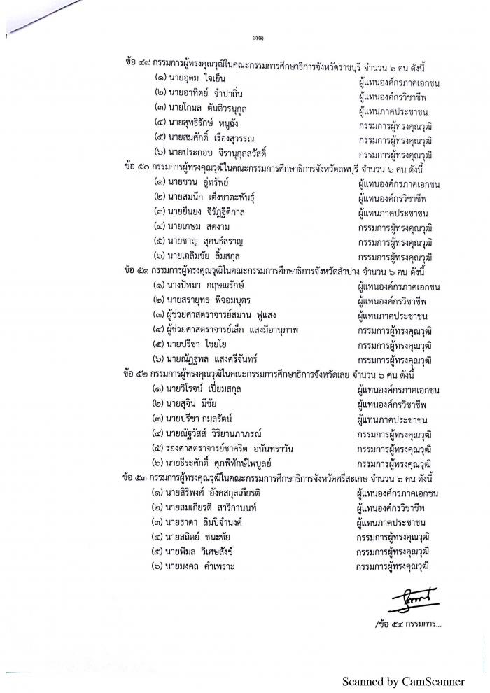 คำบรรยายภาพ