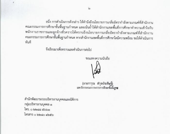 คำบรรยายภาพ