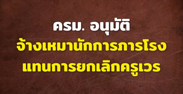 . ͹ѵԨҧҹѡç ᷹¡ԡ