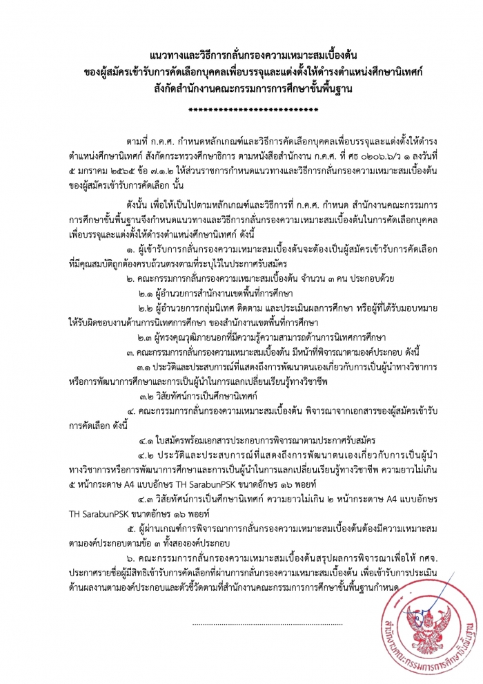 คำบรรยายภาพ