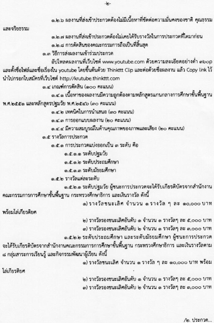 คำบรรยายภาพ