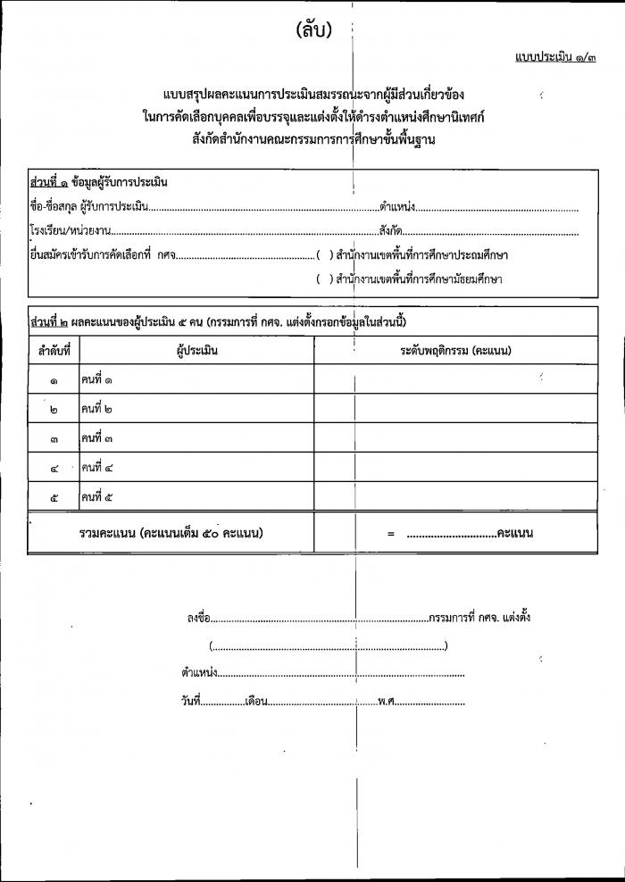 คำบรรยายภาพ