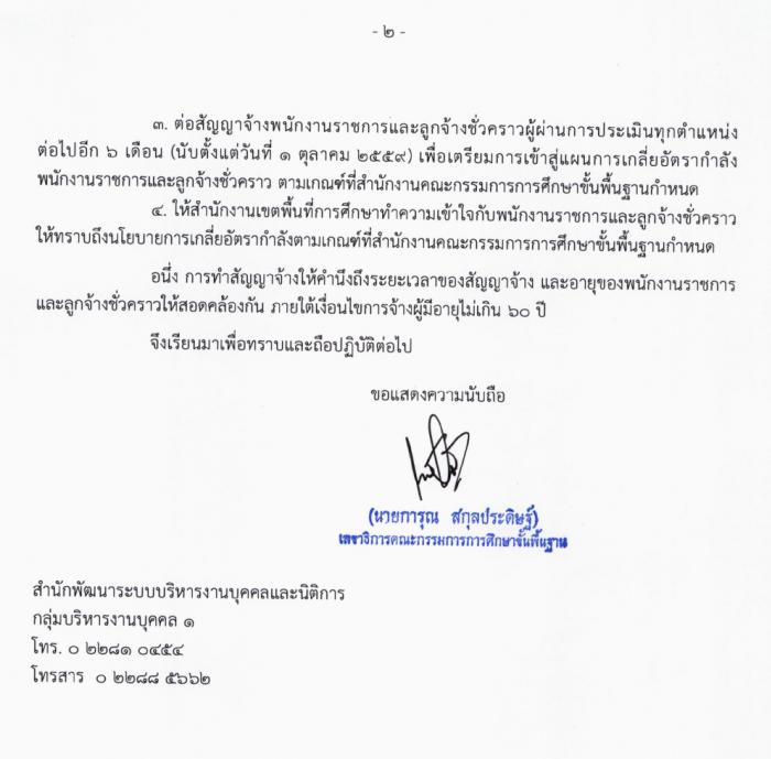 คำบรรยายภาพ