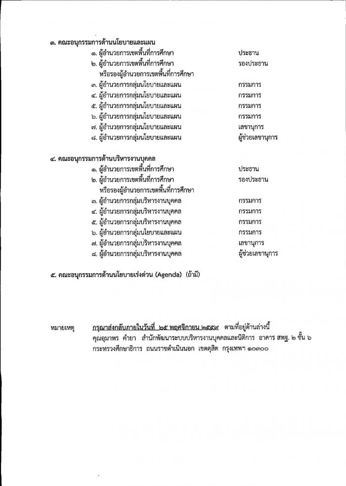 คำบรรยายภาพ