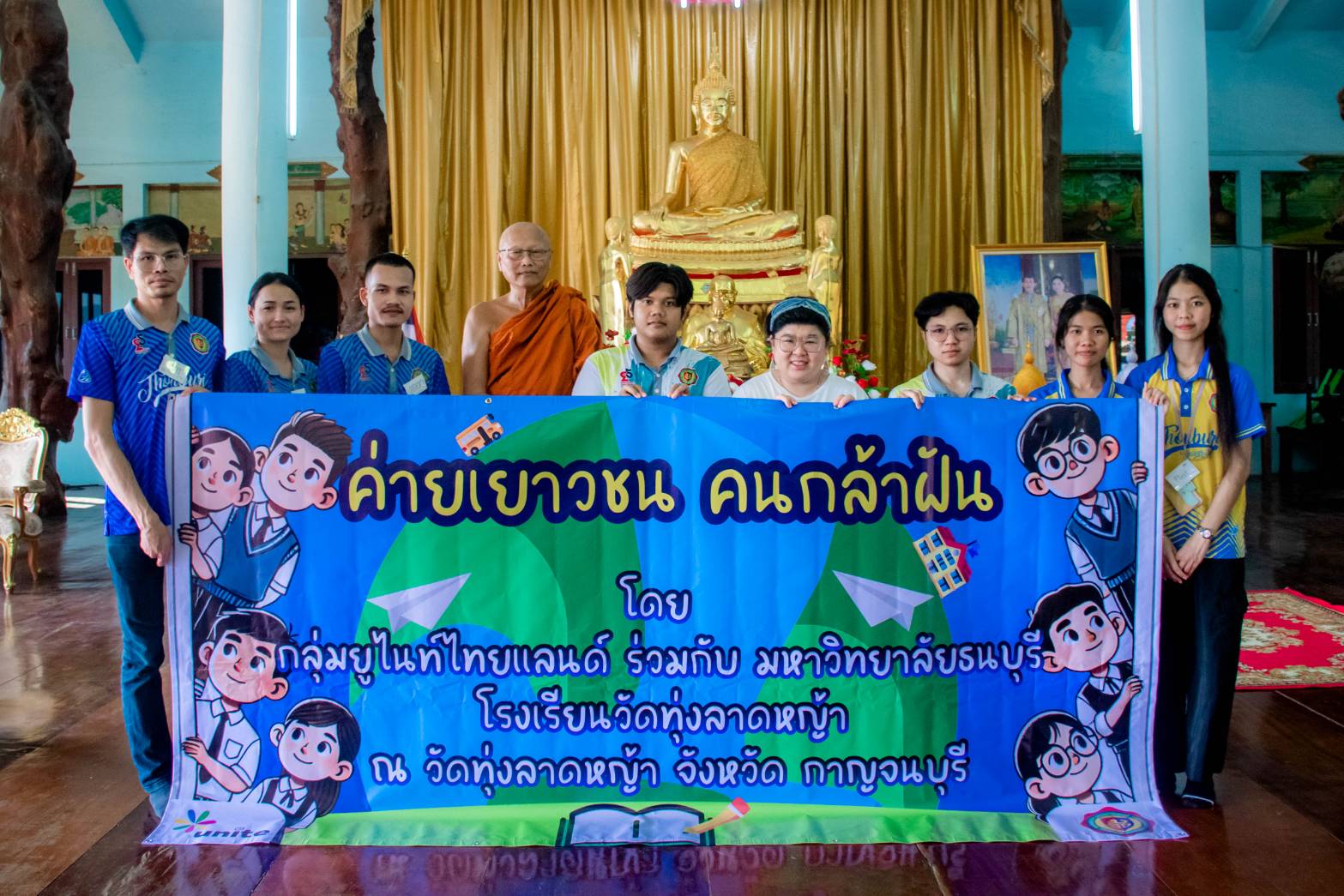 ม.ธนบุรี ร่วมกับกลุ่ม UNITE Thailand นำกิจกรรม "จิตอาสา" ส่งเสริมเยาวชนไทยรับใช้สังคม