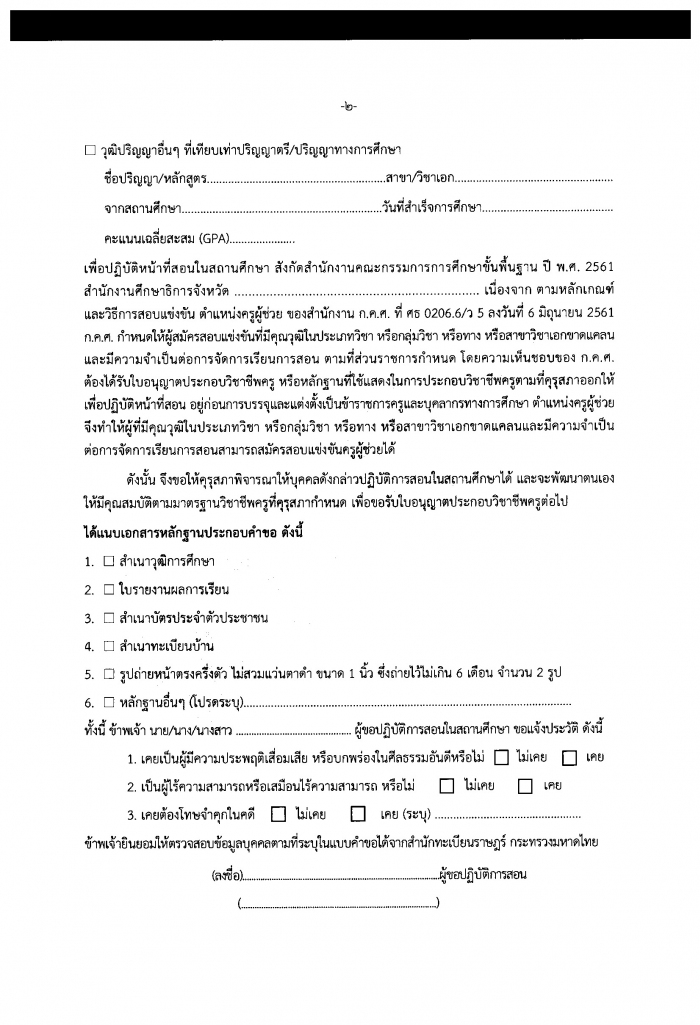 คำบรรยายภาพ