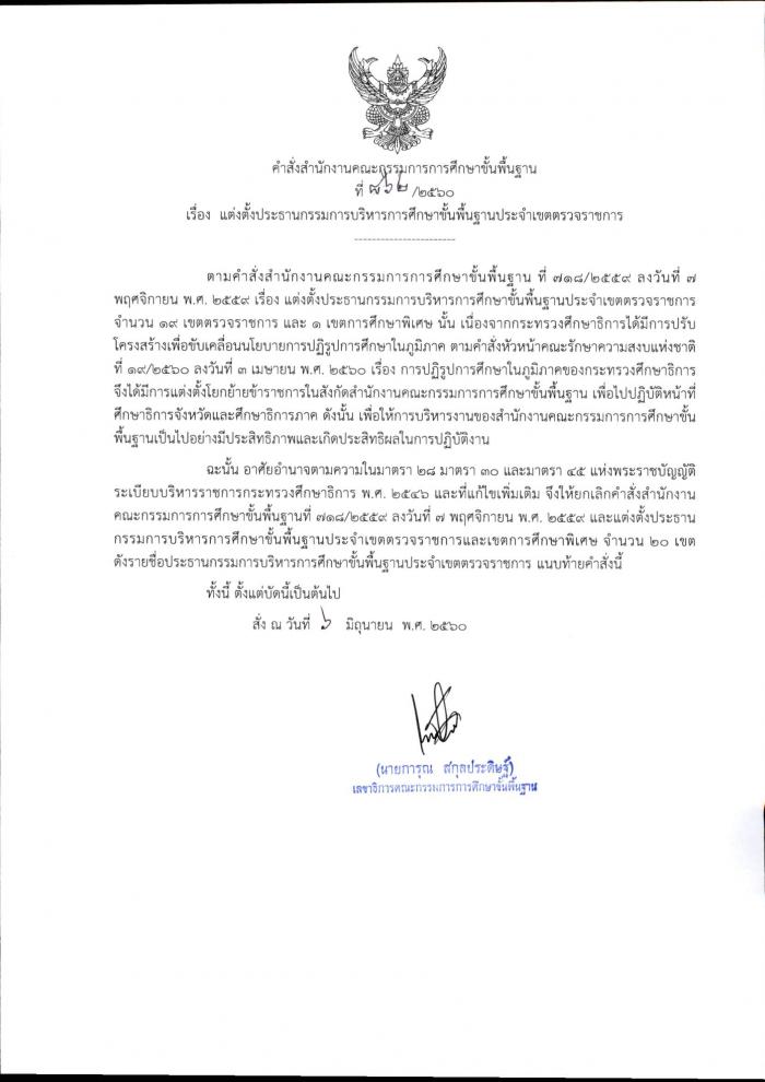 คำบรรยายภาพ