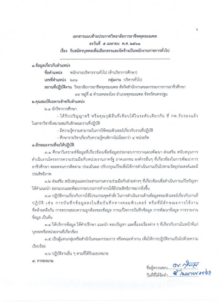 คำบรรยายภาพ