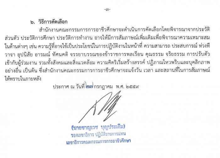 คำบรรยายภาพ