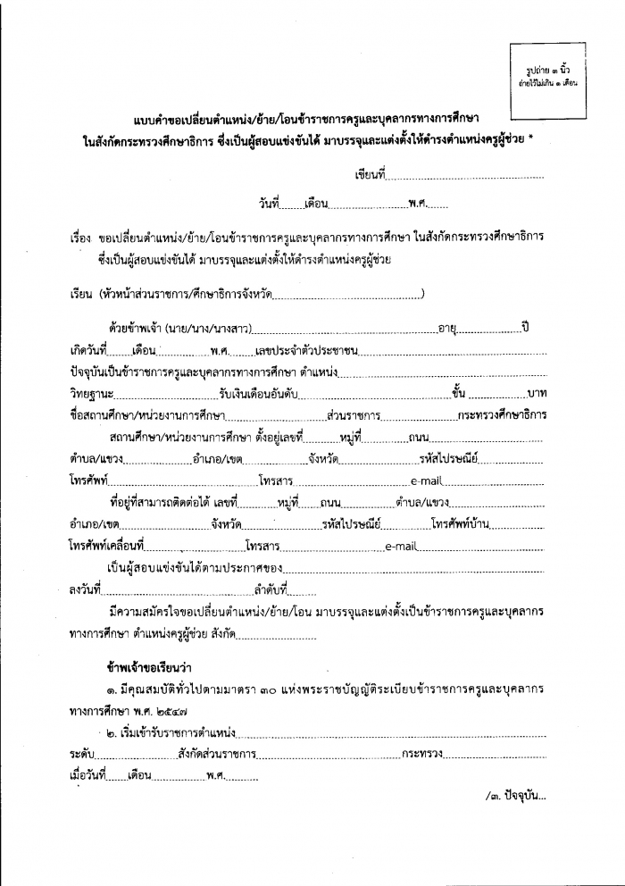 คำบรรยายภาพ
