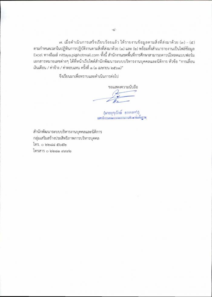 คำบรรยายภาพ