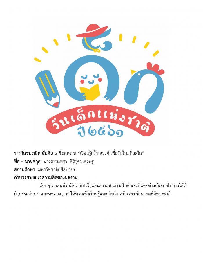 คำบรรยายภาพ