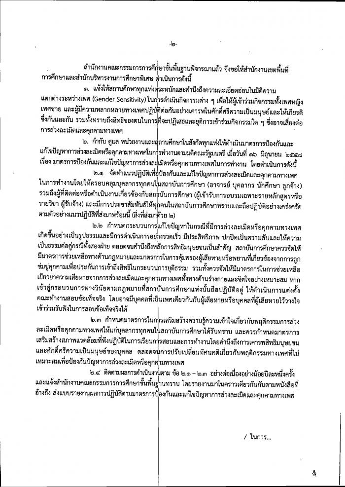 คำบรรยายภาพ