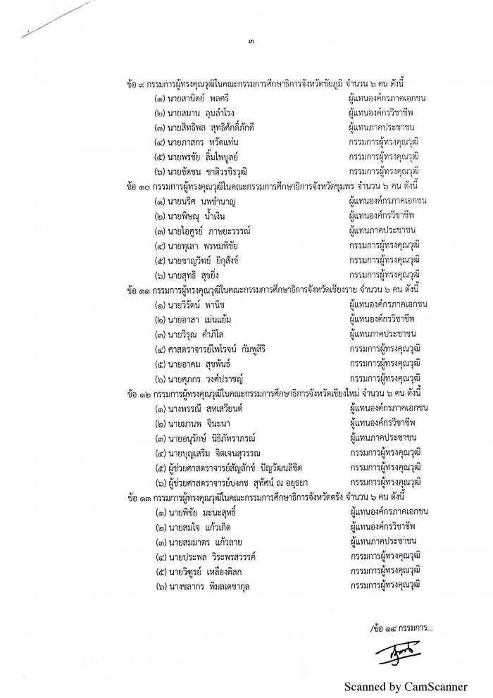 คำบรรยายภาพ