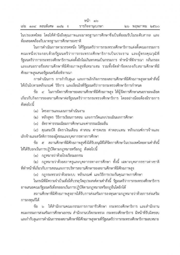 คำบรรยายภาพ