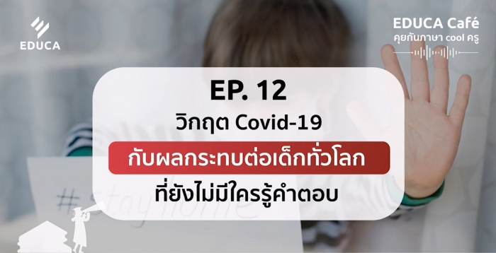 คำบรรยายภาพ