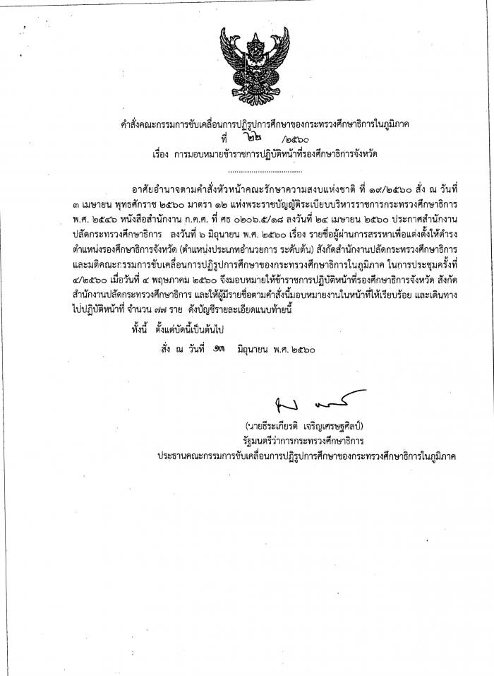 คำบรรยายภาพ