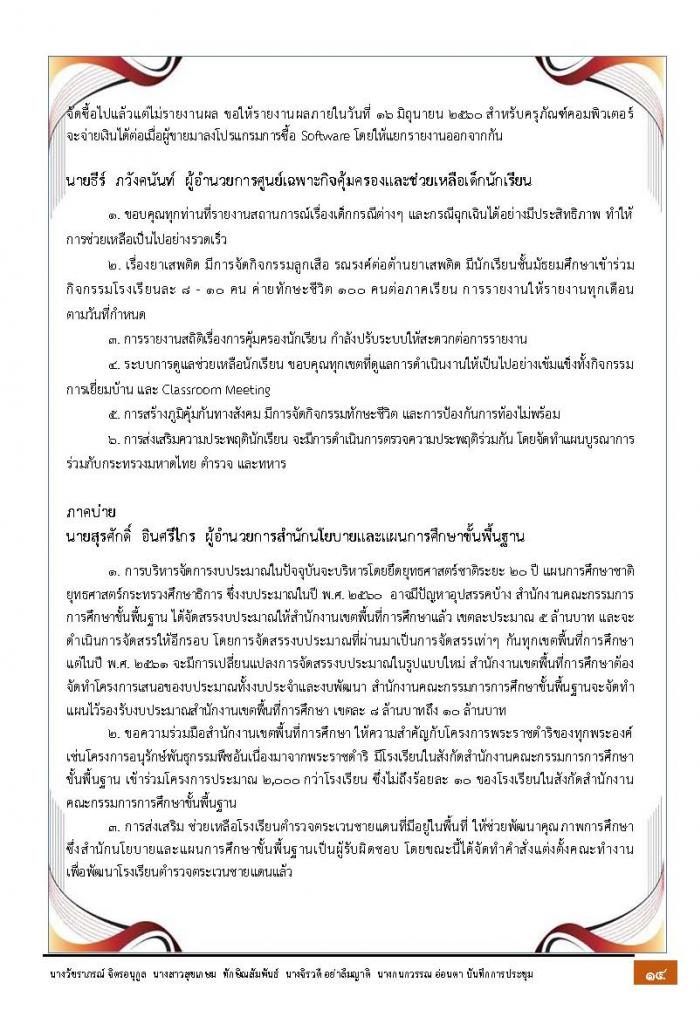 คำบรรยายภาพ