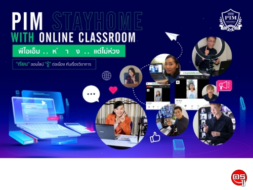 PIM Stay Home with Online Classroom พีไอเอ็ม ห่ า ง แต่ไม่ห่วง "เรียน"ออนไลน์ "รู้"ต่อเนื่อง ทันเรื่องวิชาการ 
