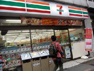 7-11 สาขาแรกอยู่ที่ไหน