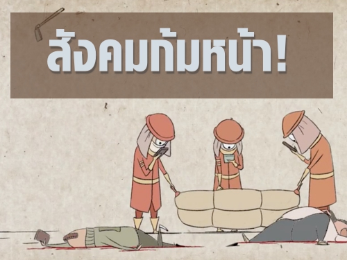 เรื่องจริงของสังคมโลก "สังคมก้มหน้า" ดูกันเลยว่าจริงไหม?