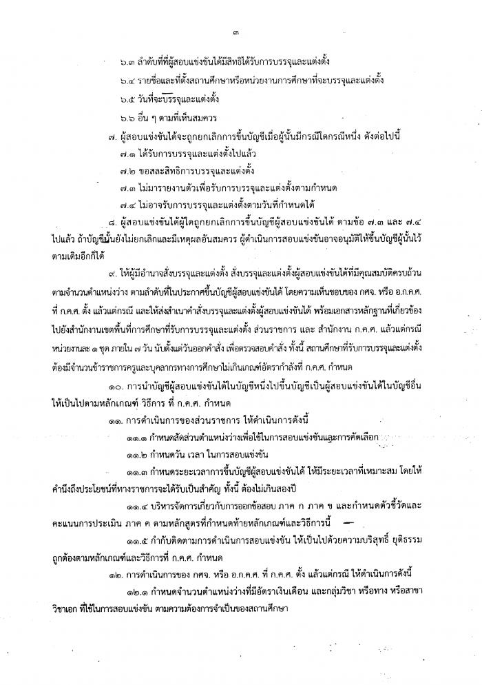 คำบรรยายภาพ