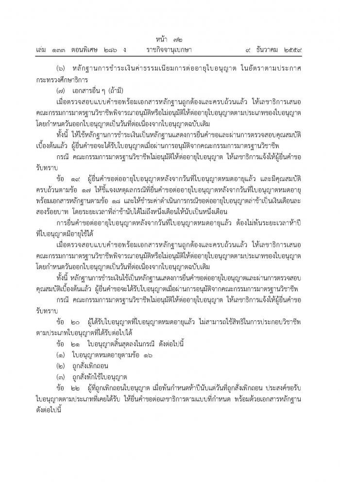 คำบรรยายภาพ