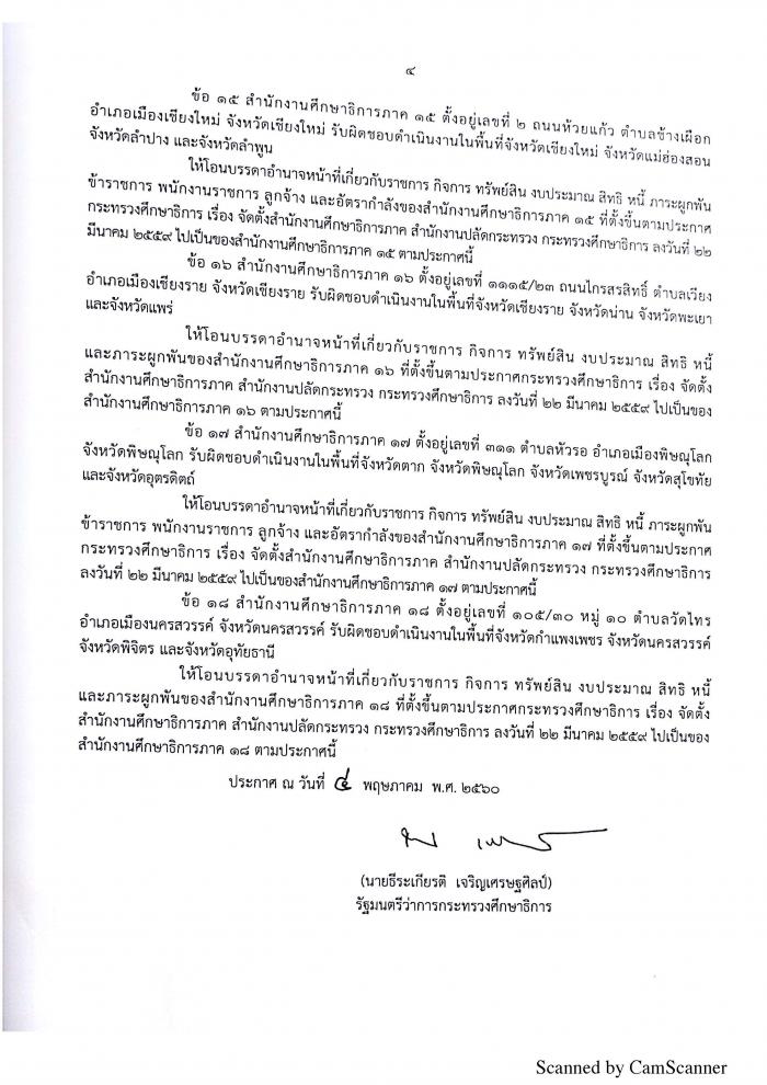 คำบรรยายภาพ