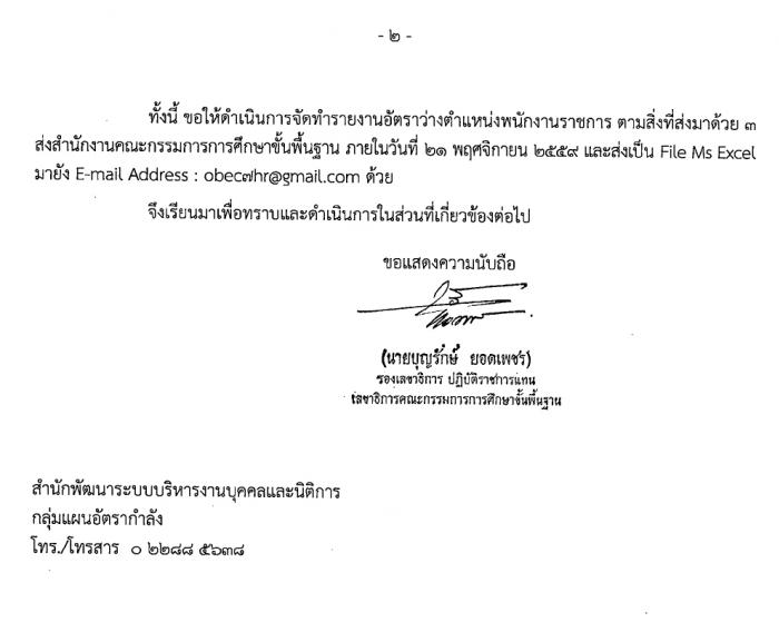 คำบรรยายภาพ