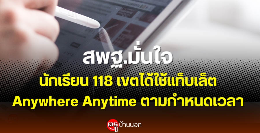 ʾ.㨹ѡ¹ 118 ࢵ Anywhere Anytime ˹