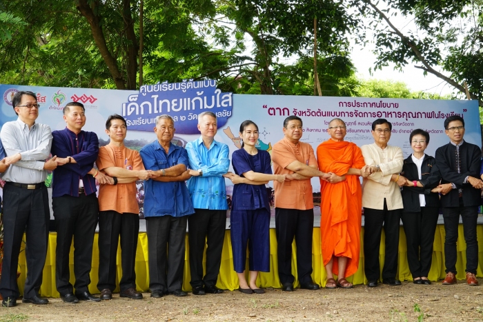 คำบรรยายภาพ