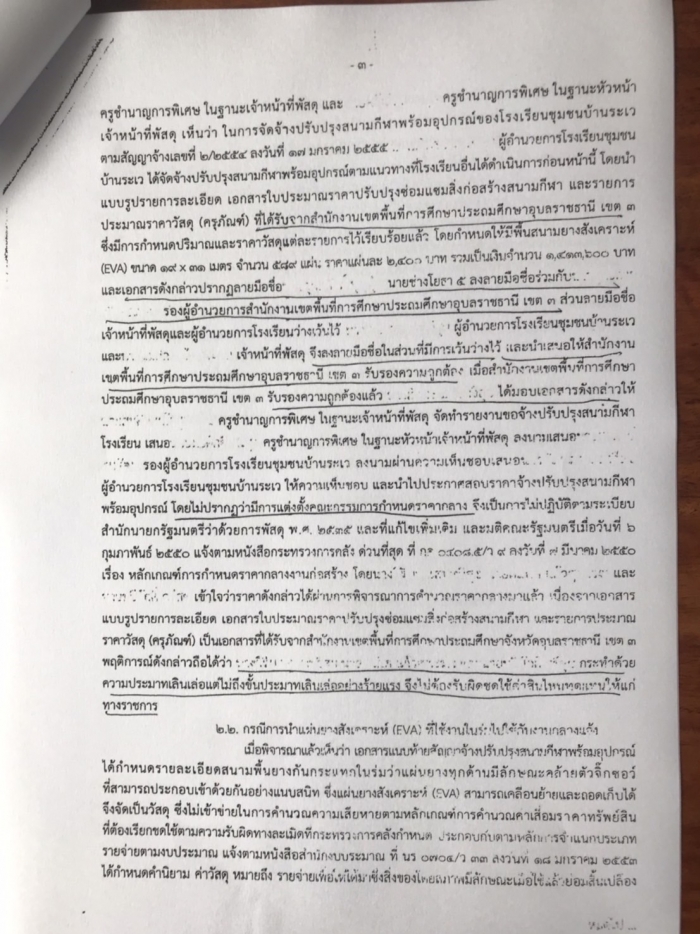 คำบรรยายภาพ