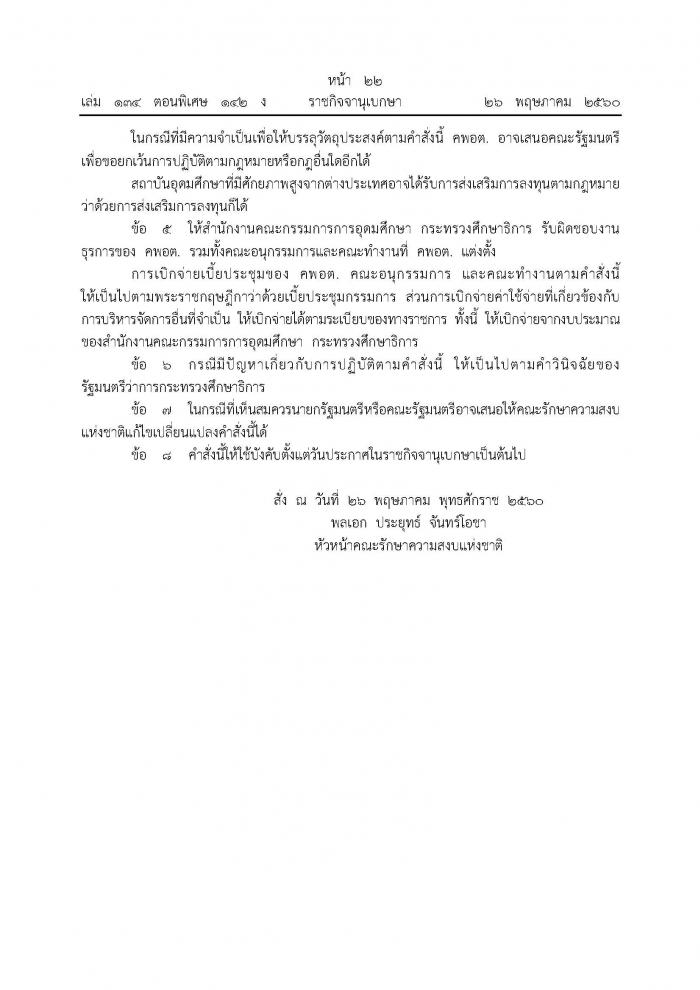 คำบรรยายภาพ