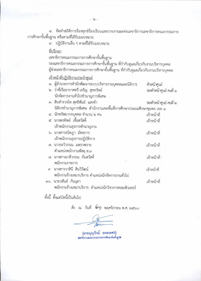 คำบรรยายภาพ