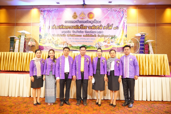 คำบรรยายภาพ