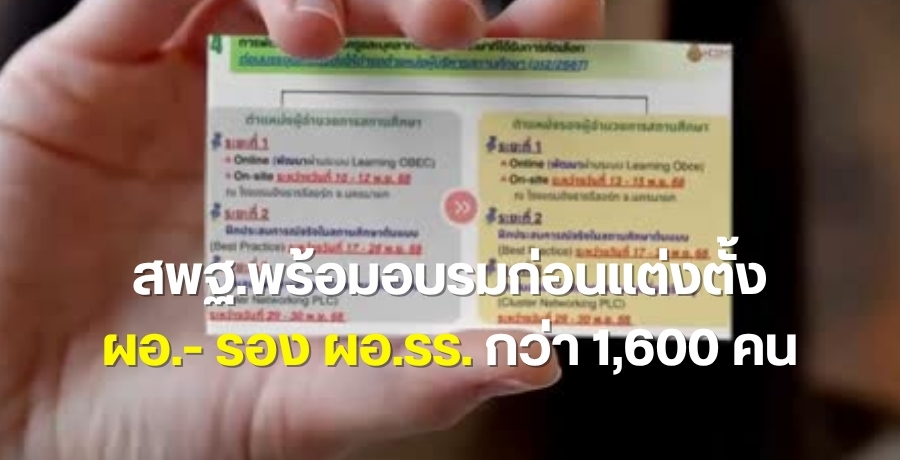 ʾ.ͺ͹觵 .- ͧ .. 1,600  ǹԴд "Թԡ ʾ." իѹ 2 ҧͧҧ͹Ź