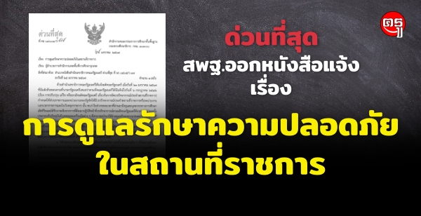 ǹش ʾ.͡˹ѧ ͧ ôѡҤʹʶҹҪ