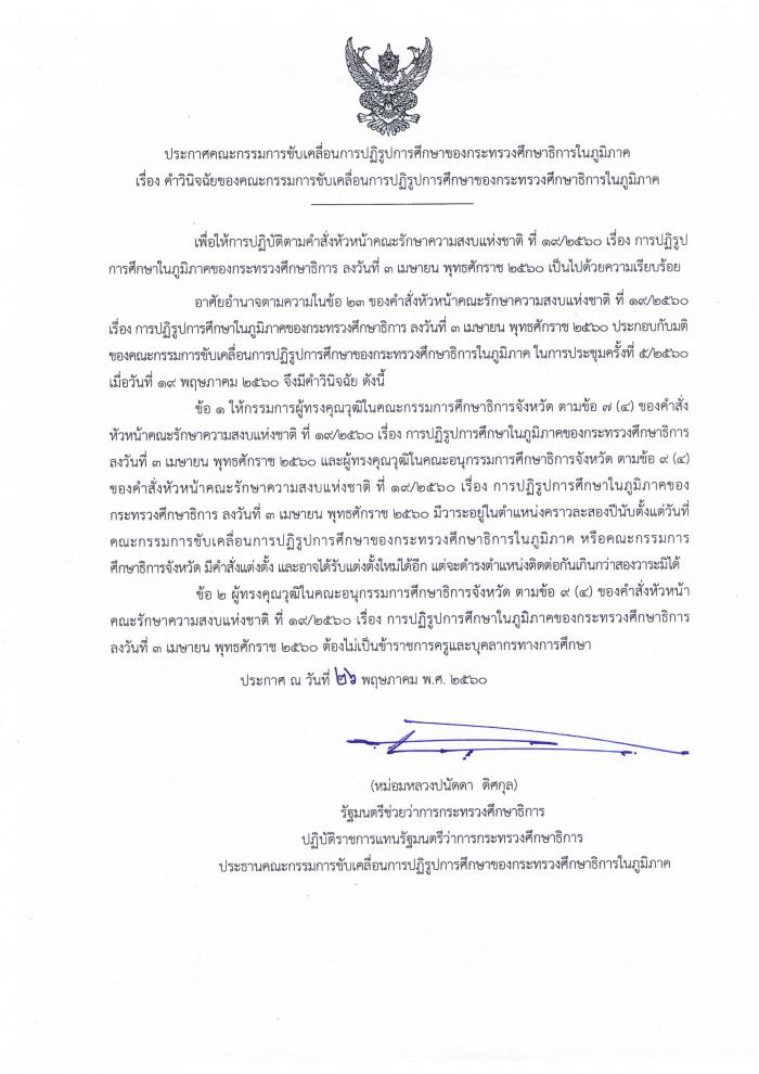 คำบรรยายภาพ